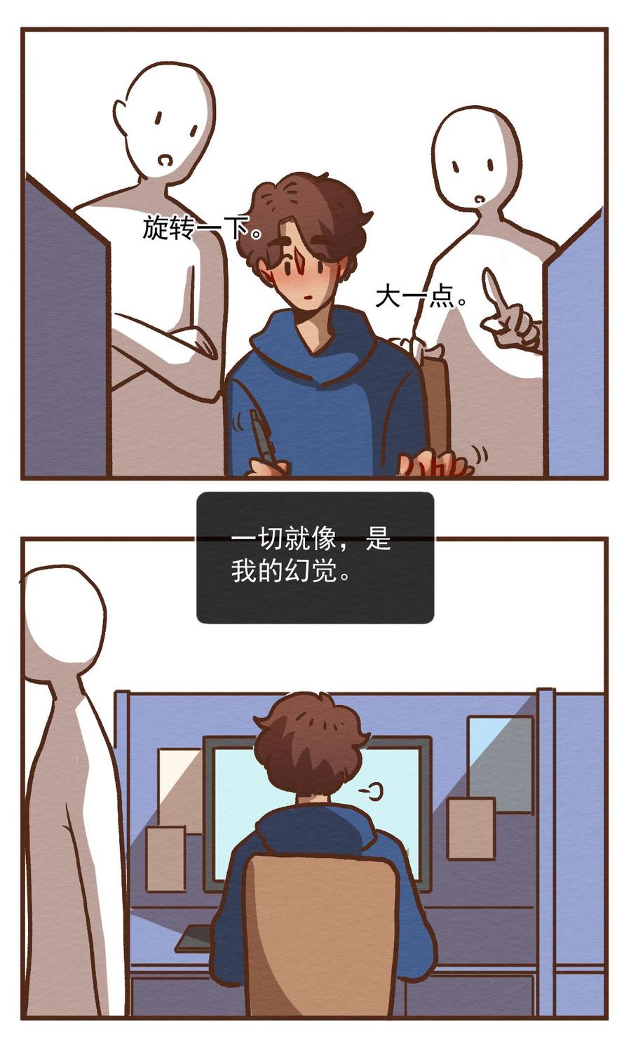 喂，看见耳朵啦 - 290话 过年特别篇（四） - 第10张图