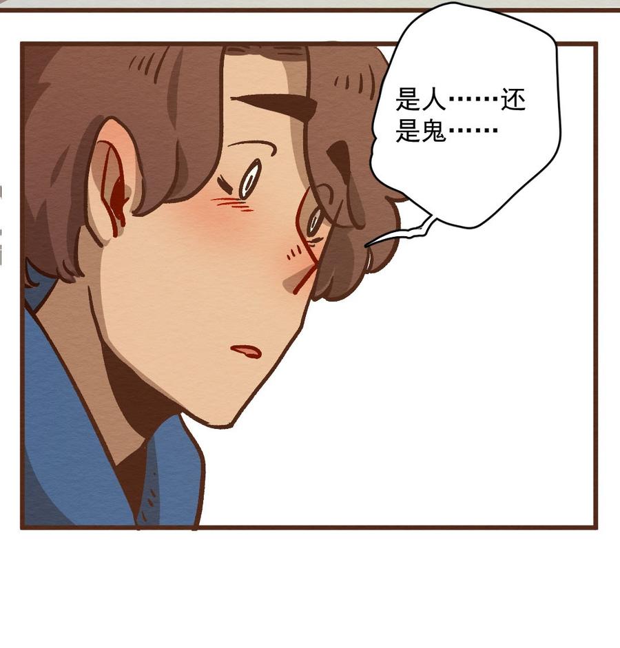 喂，看见耳朵啦 - 290话 过年特别篇（四） - 第31张图