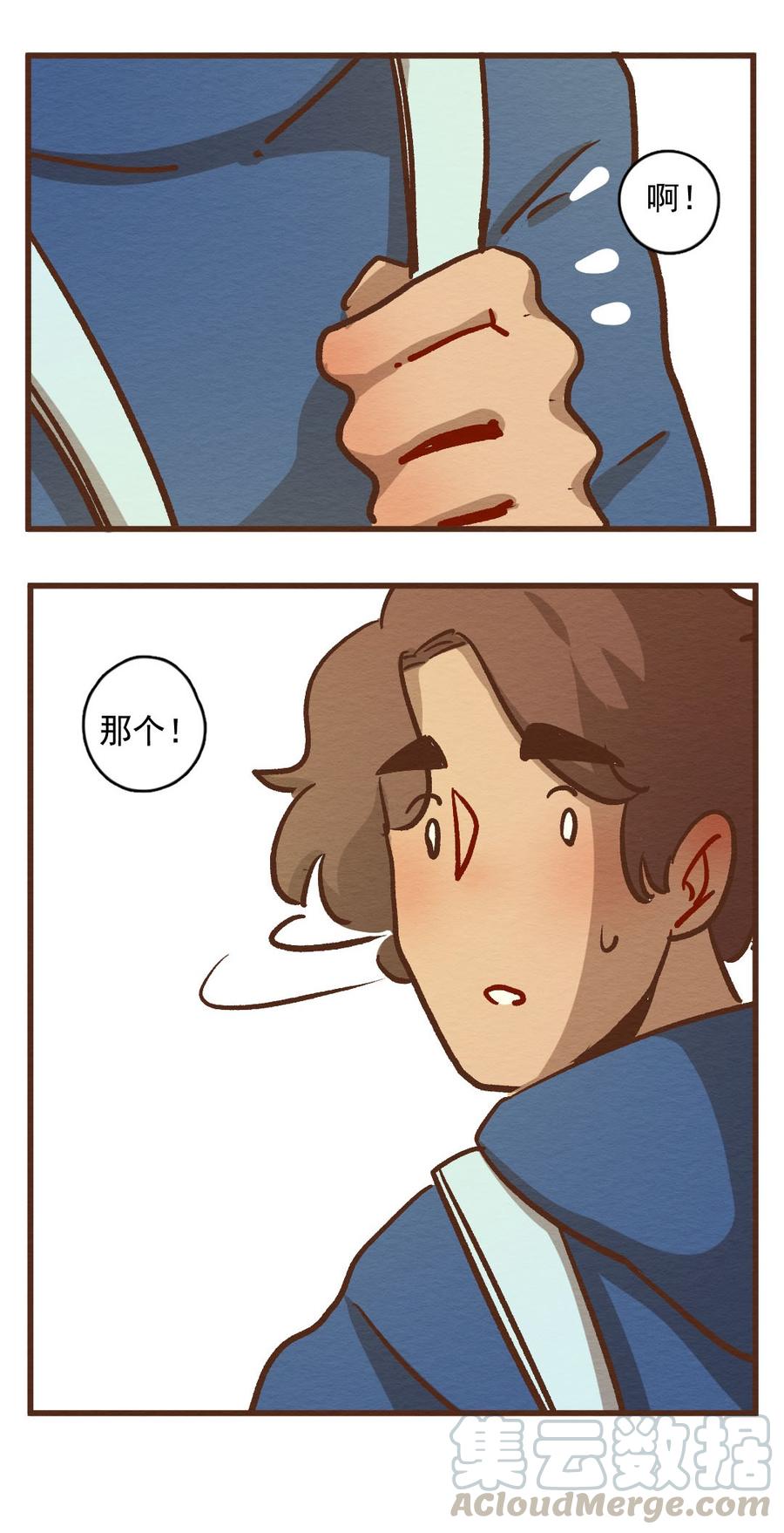 喂，看见耳朵啦 - 290话 过年特别篇（四） - 第15张图