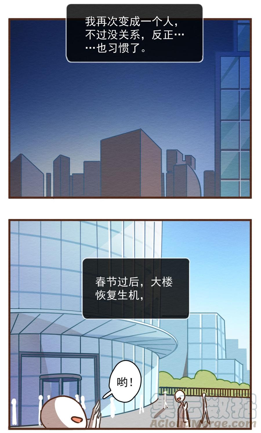 喂，看见耳朵啦 - 290话 过年特别篇（四） - 第8张图