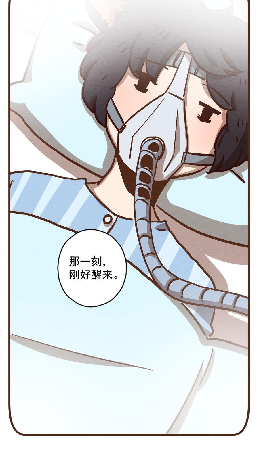 喂，看见耳朵啦 - 290话 过年特别篇（四） - 第38张图