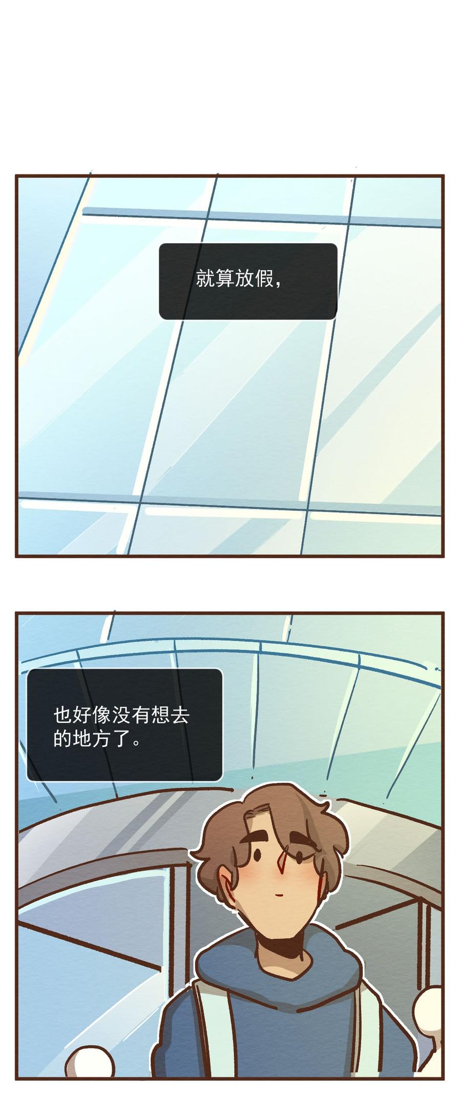 喂，看见耳朵啦 - 290话 过年特别篇（四） - 第14张图