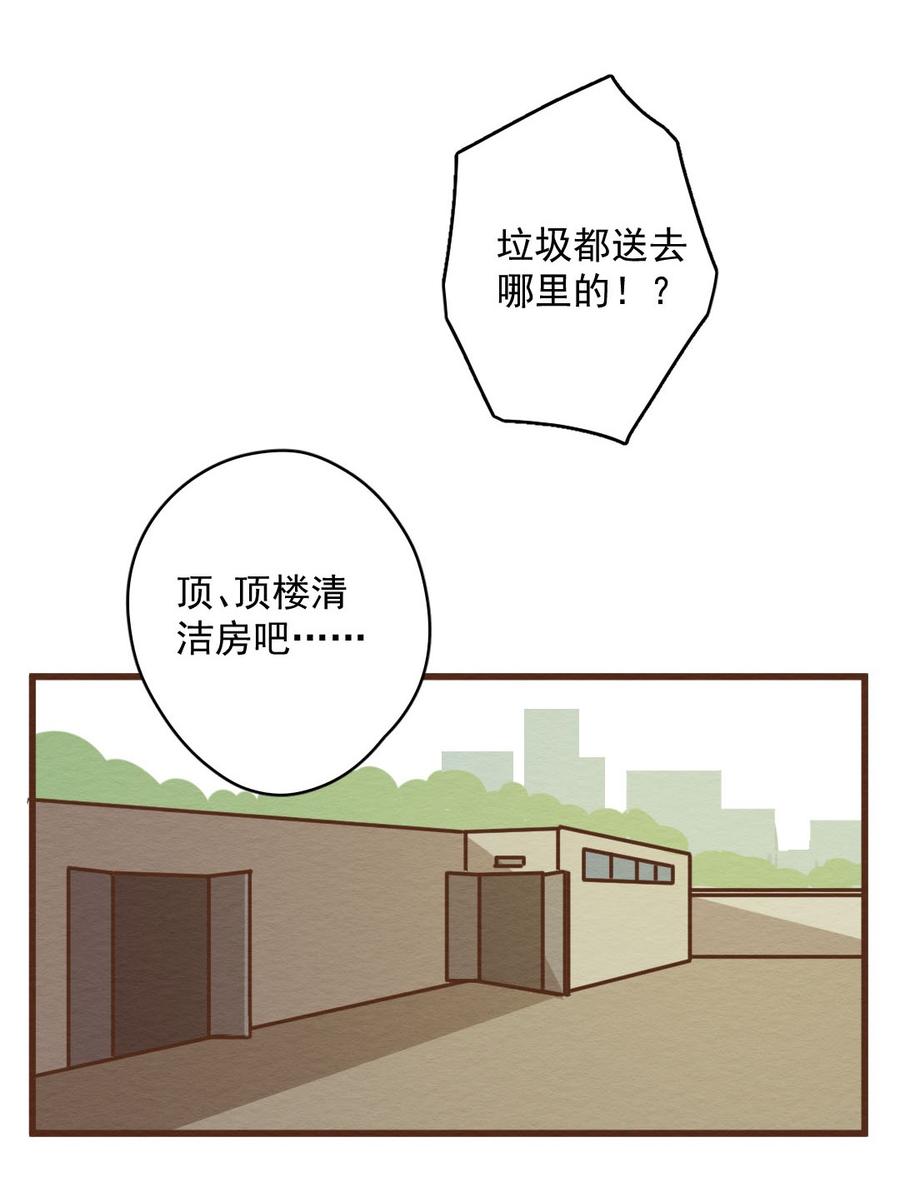 喂，看见耳朵啦 - 290话 过年特别篇（四） - 第19张图