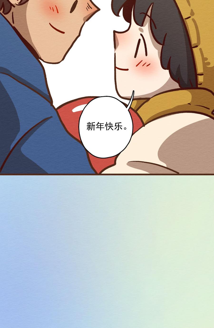 喂，看见耳朵啦 - 290话 过年特别篇（四） - 第46张图