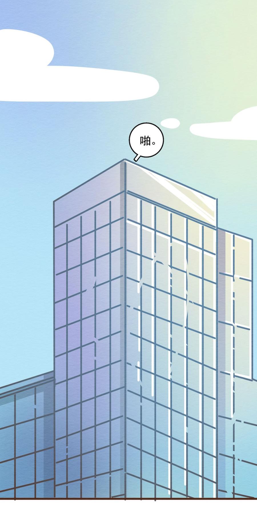 喂，看见耳朵啦 - 290话 过年特别篇（四） - 第47张图