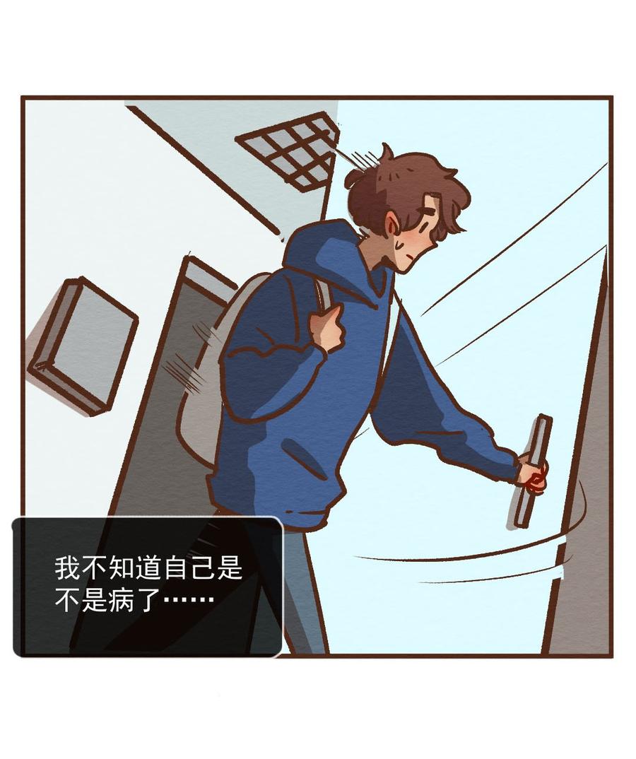 喂，看见耳朵啦 - 290话 过年特别篇（四） - 第16张图