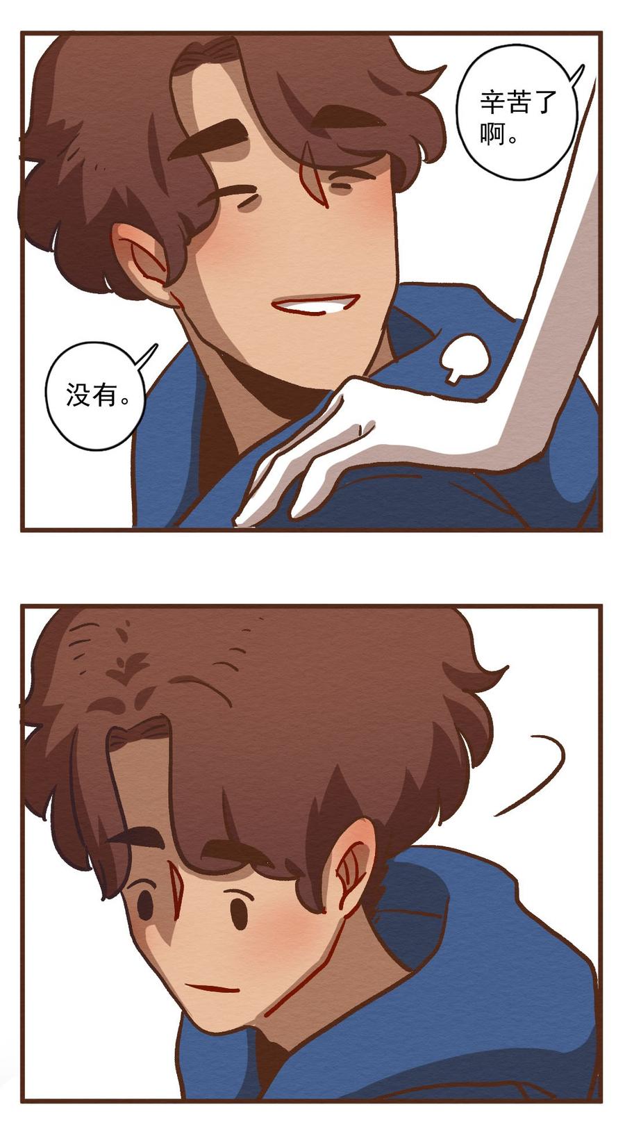 喂，看见耳朵啦 - 290话 过年特别篇（四） - 第4张图