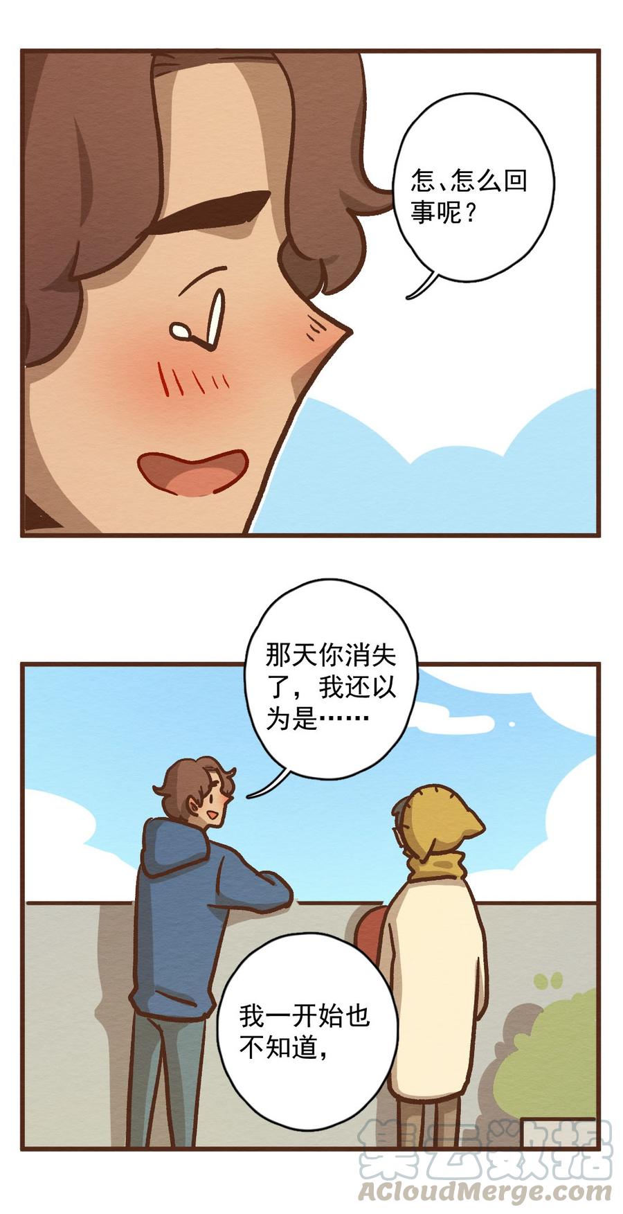 喂，看见耳朵啦 - 290话 过年特别篇（四） - 第36张图