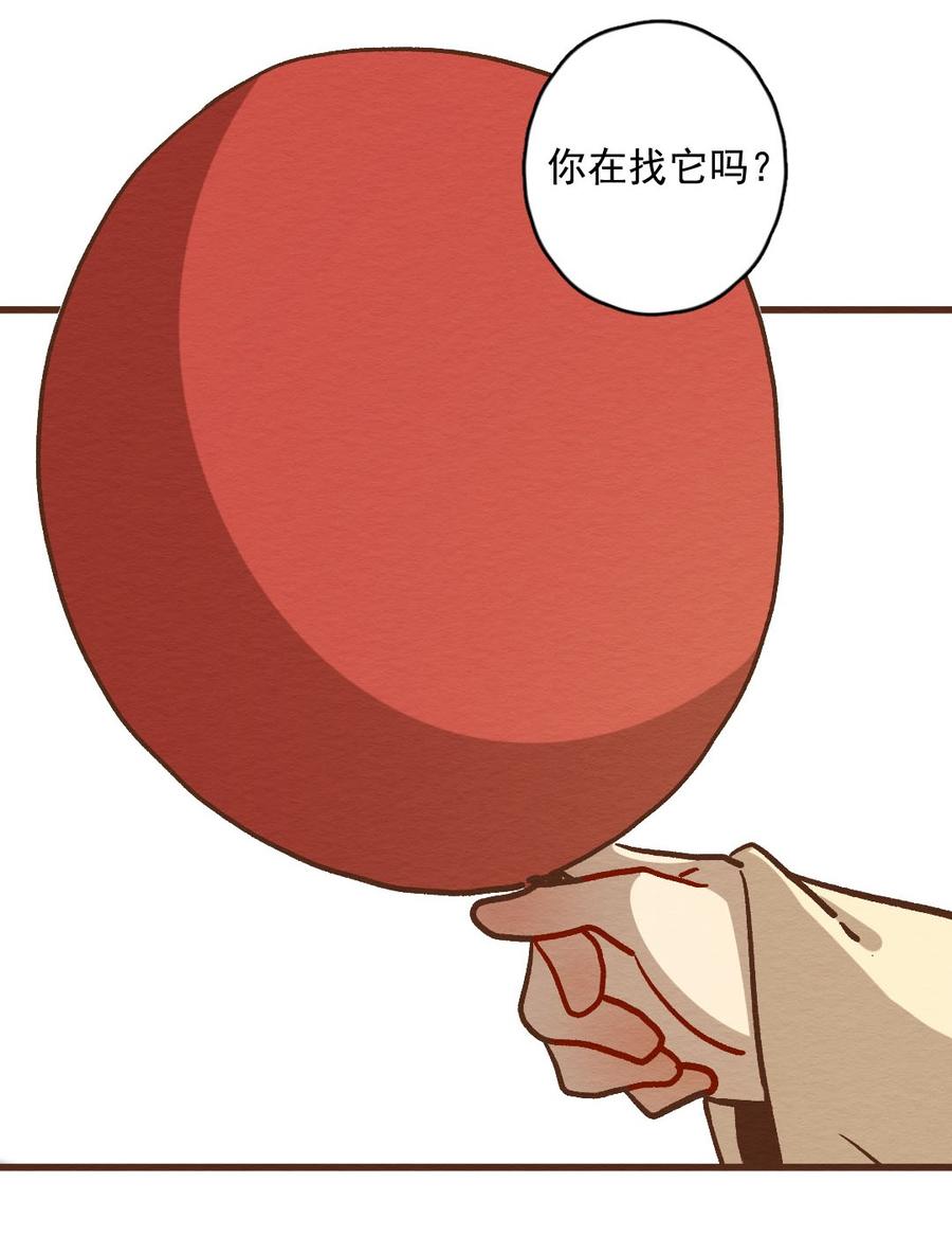 喂，看见耳朵啦 - 290话 过年特别篇（四） - 第26张图