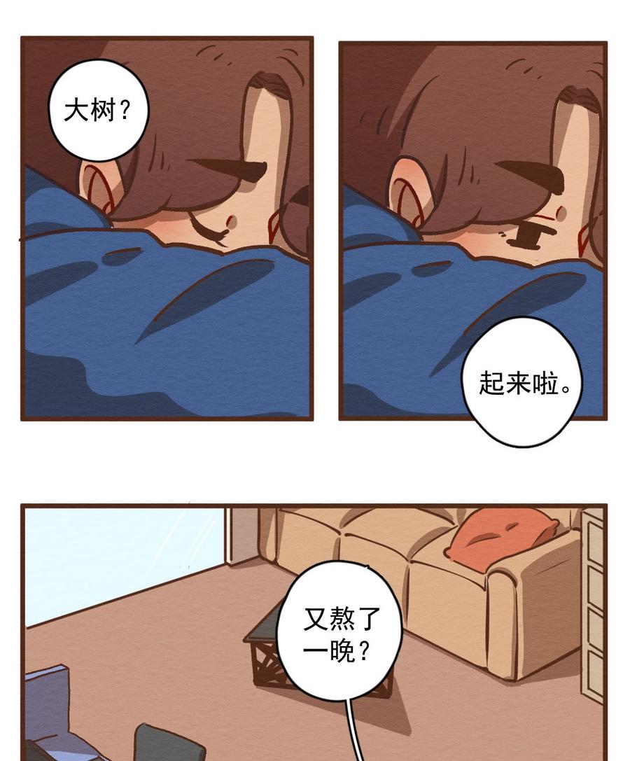 喂，看见耳朵啦 - 290话 过年特别篇（四） - 第2张图