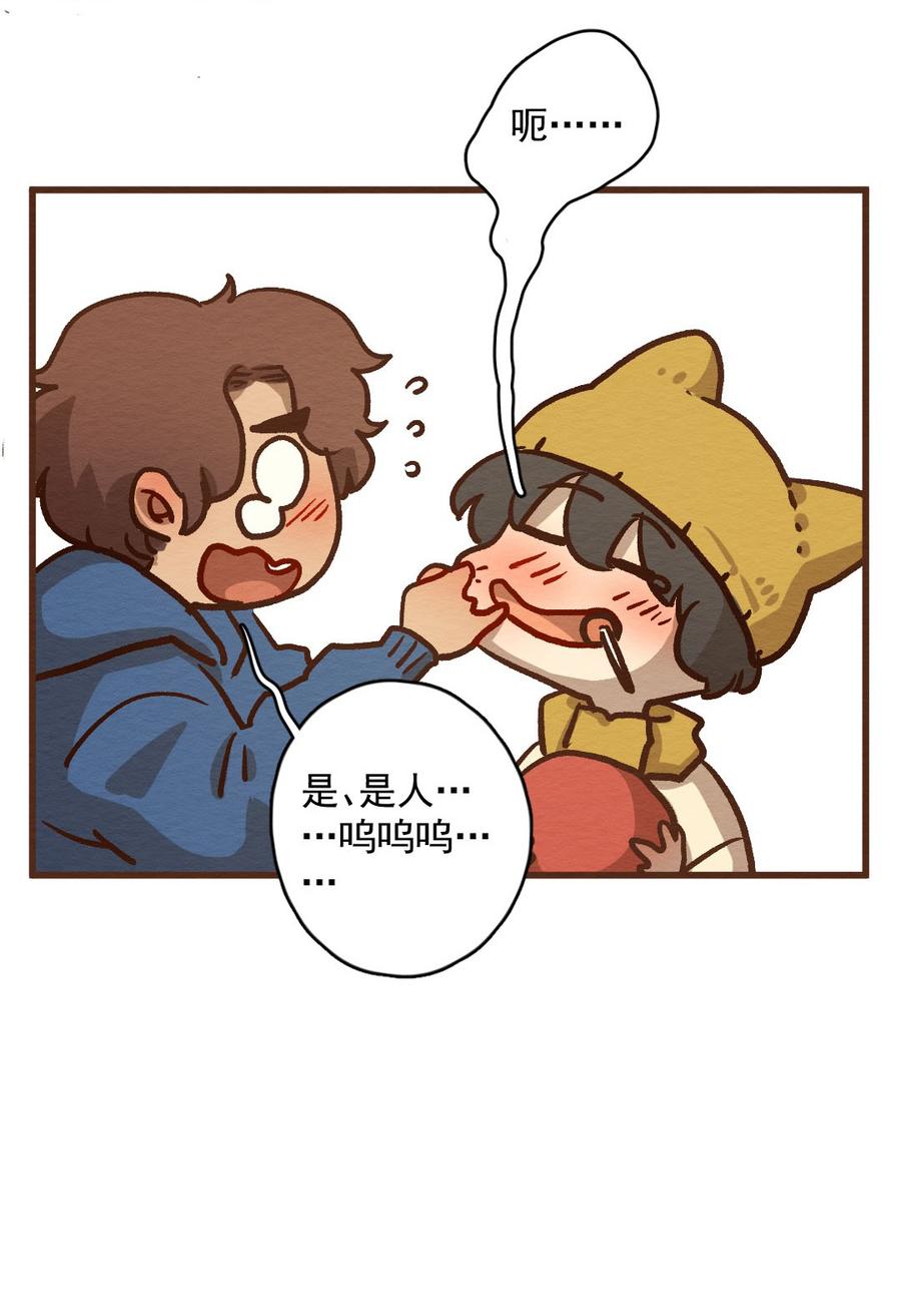 喂，看见耳朵啦 - 290话 过年特别篇（四） - 第34张图