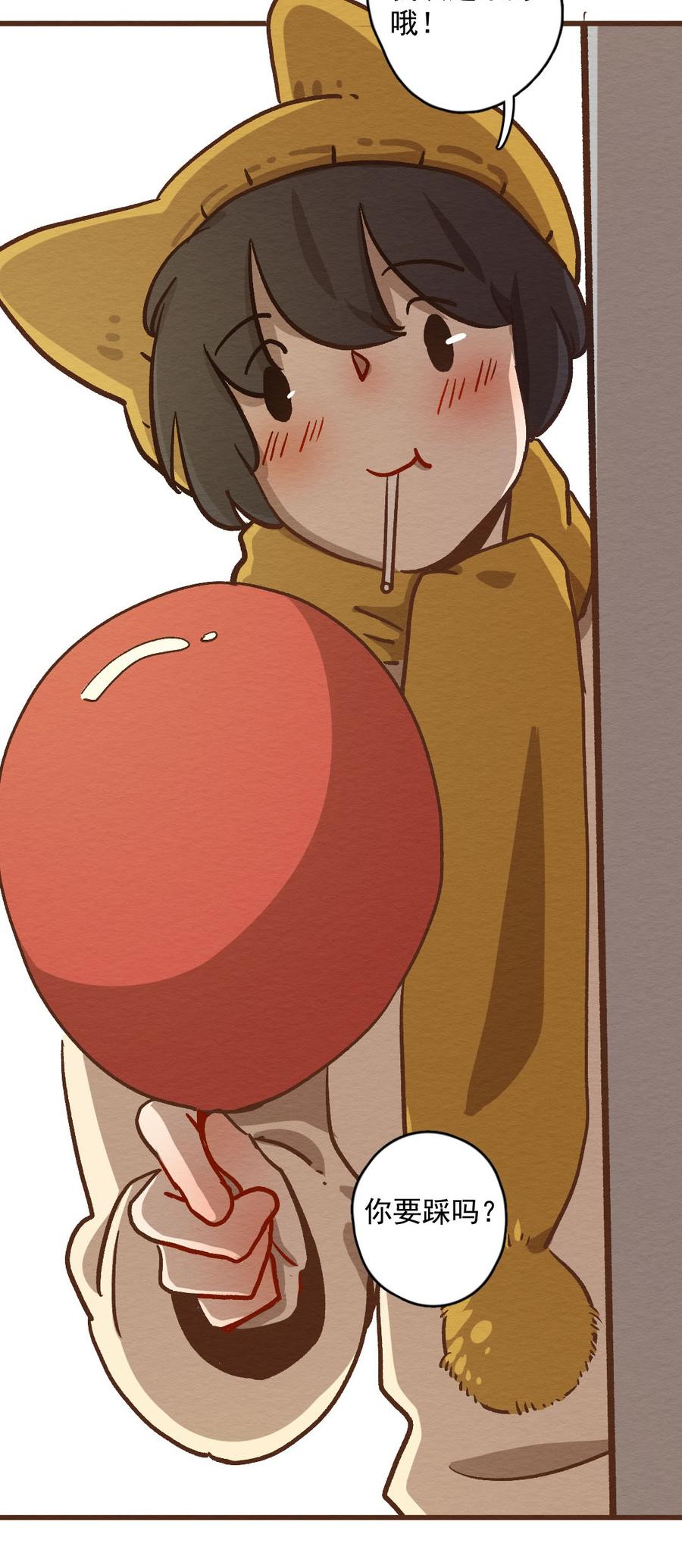 喂，看见耳朵啦 - 290话 过年特别篇（四） - 第28张图