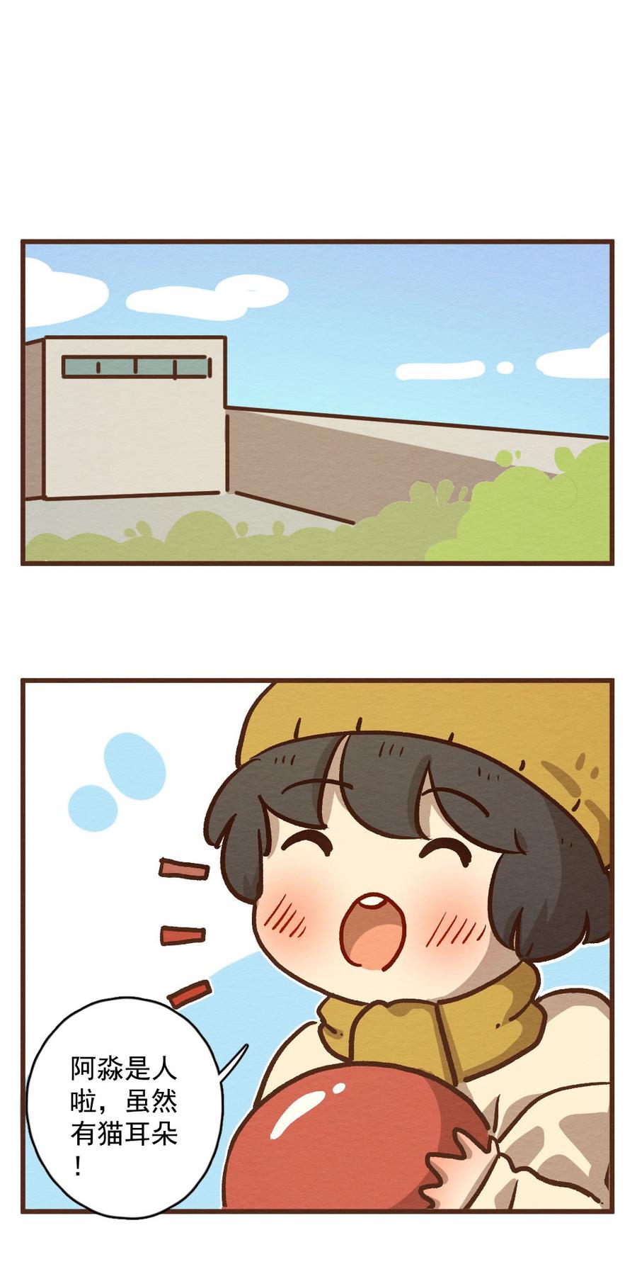 喂，看见耳朵啦 - 290话 过年特别篇（四） - 第35张图