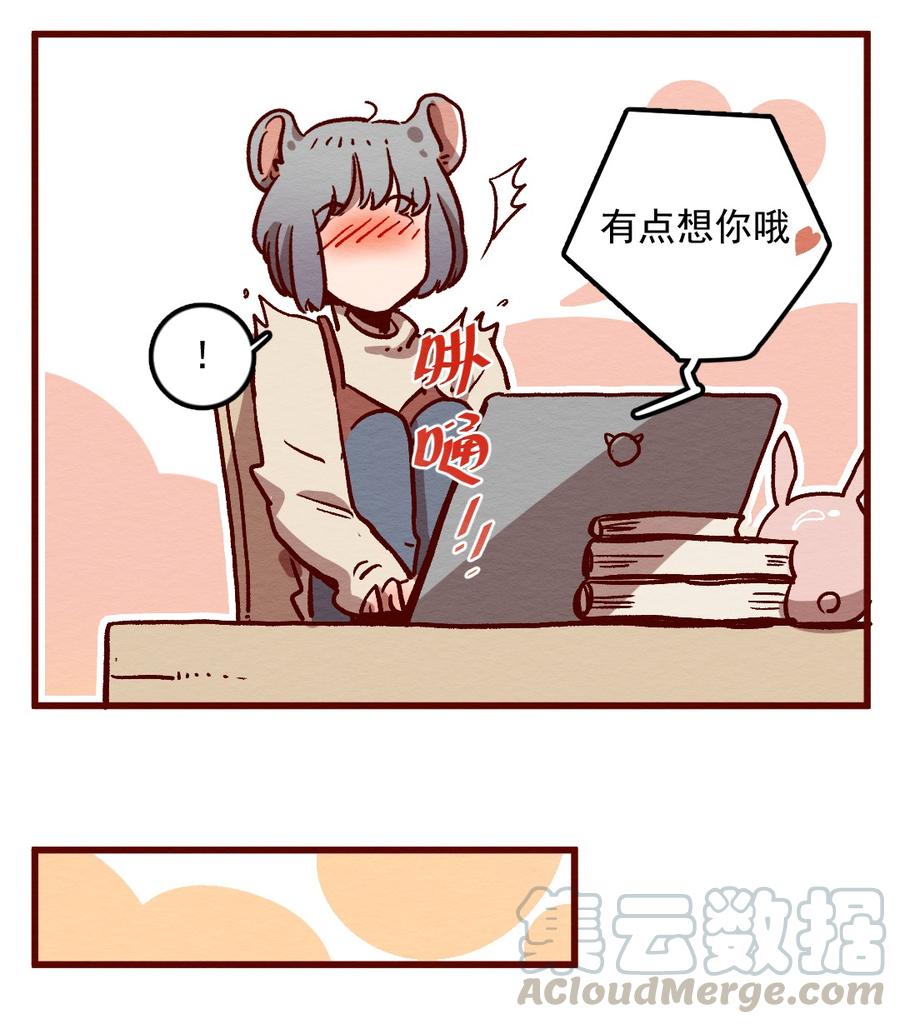 喂，看见耳朵啦 - 291话 禁足的大家（一） - 第9张图