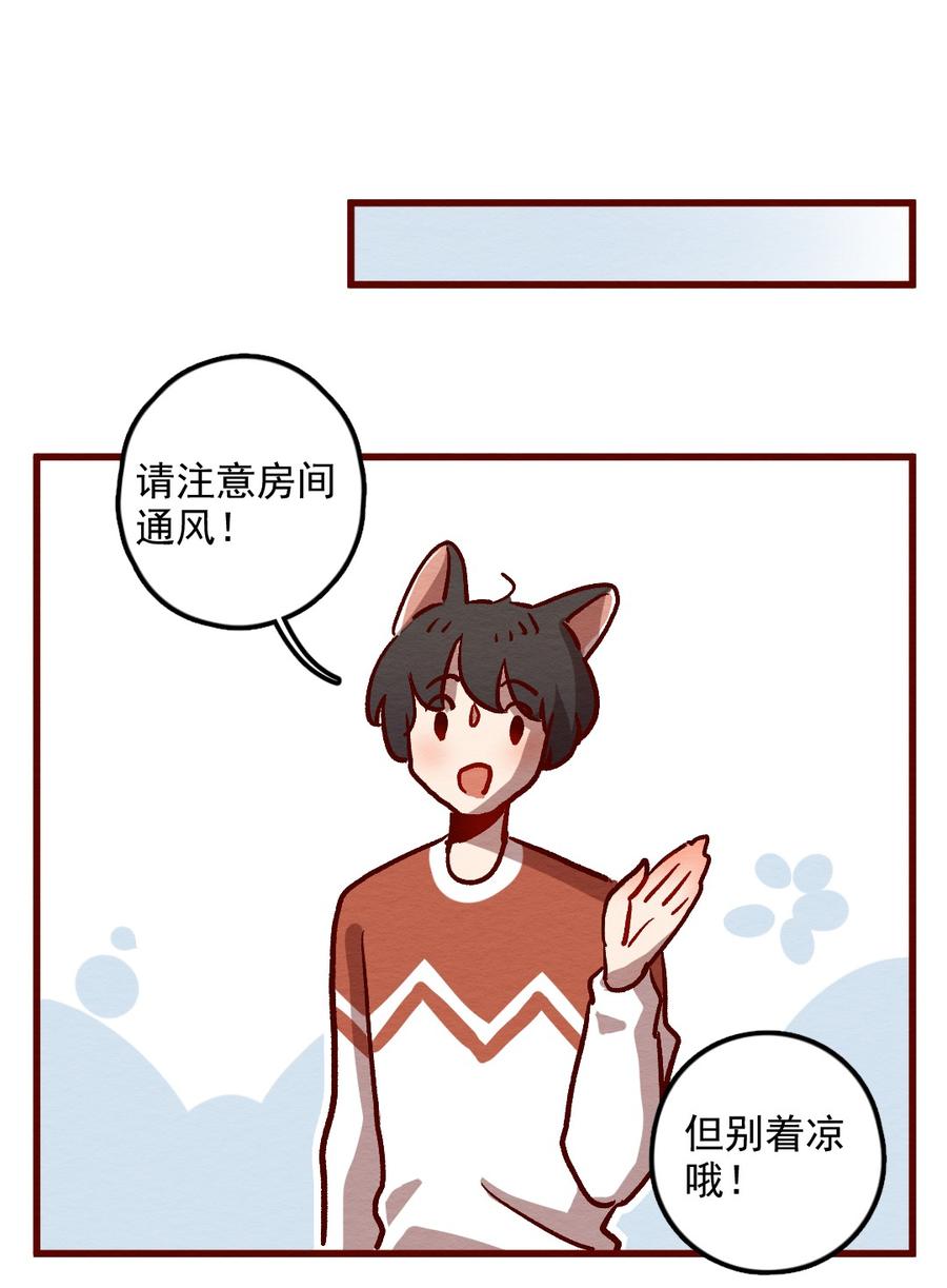 喂，看见耳朵啦 - 291话 禁足的大家（一） - 第12张图