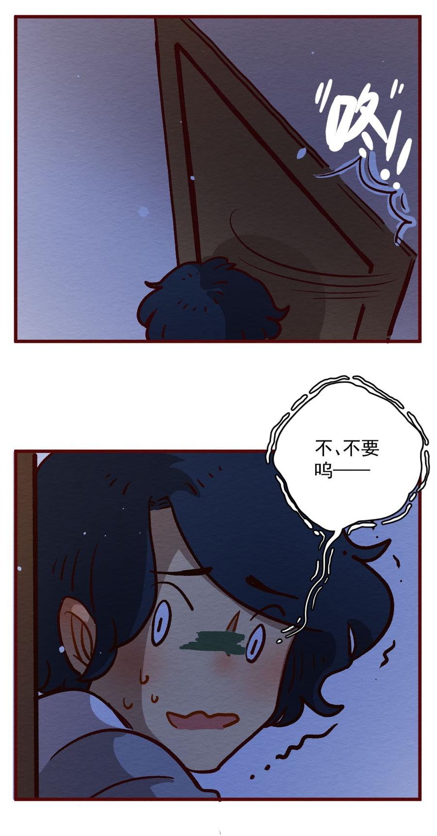 喂，看见耳朵啦 - 292话 禁足的大家（二） - 第18张图