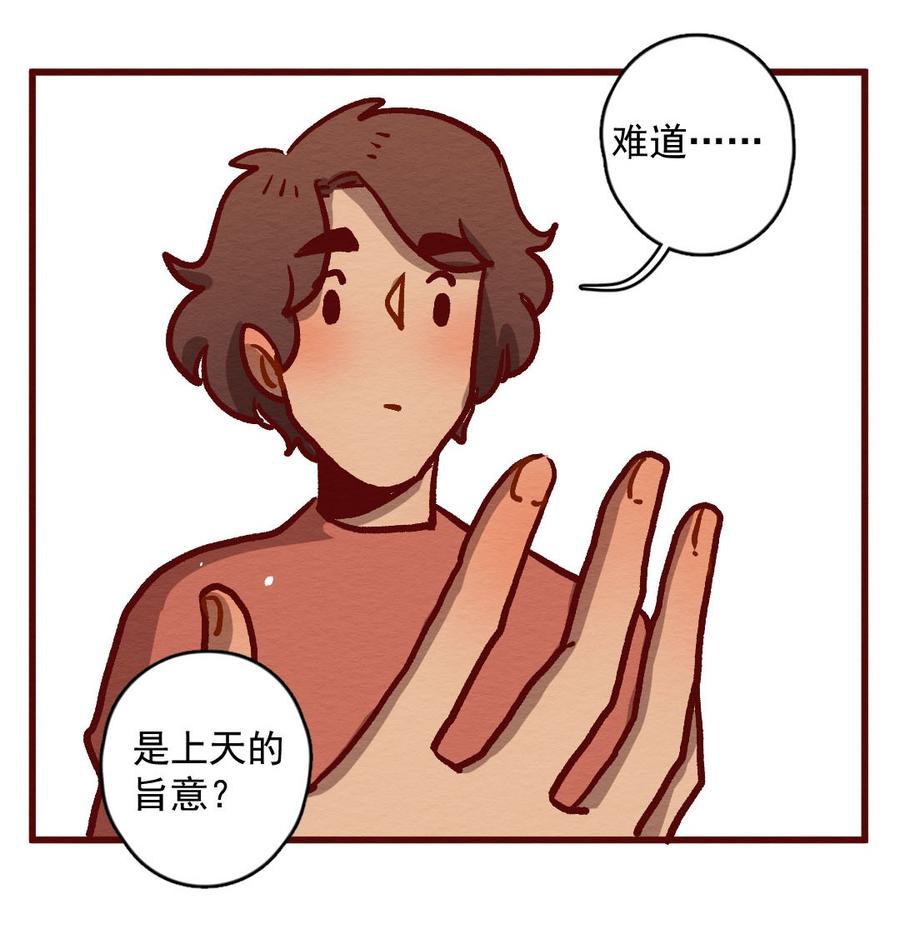 喂，看见耳朵啦 - 292话 禁足的大家（二） - 第11张图