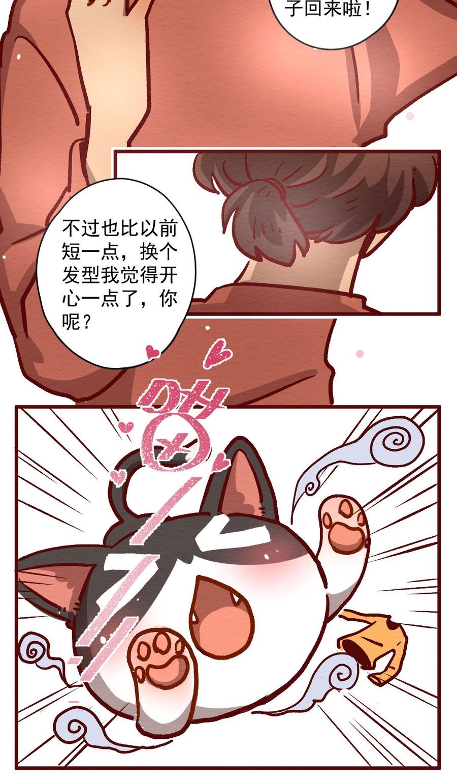 喂，看见耳朵啦 - 292话 禁足的大家（二） - 第14张图