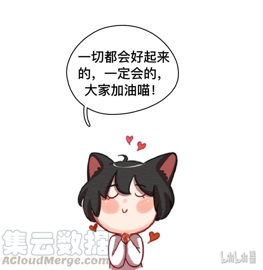 喂，看见耳朵啦 - 292话 禁足的大家（二） - 第25张图