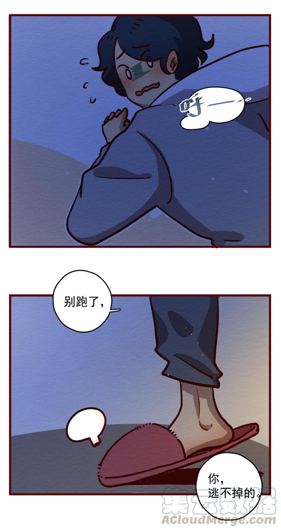 喂，看见耳朵啦 - 292话 禁足的大家（二） - 第17张图