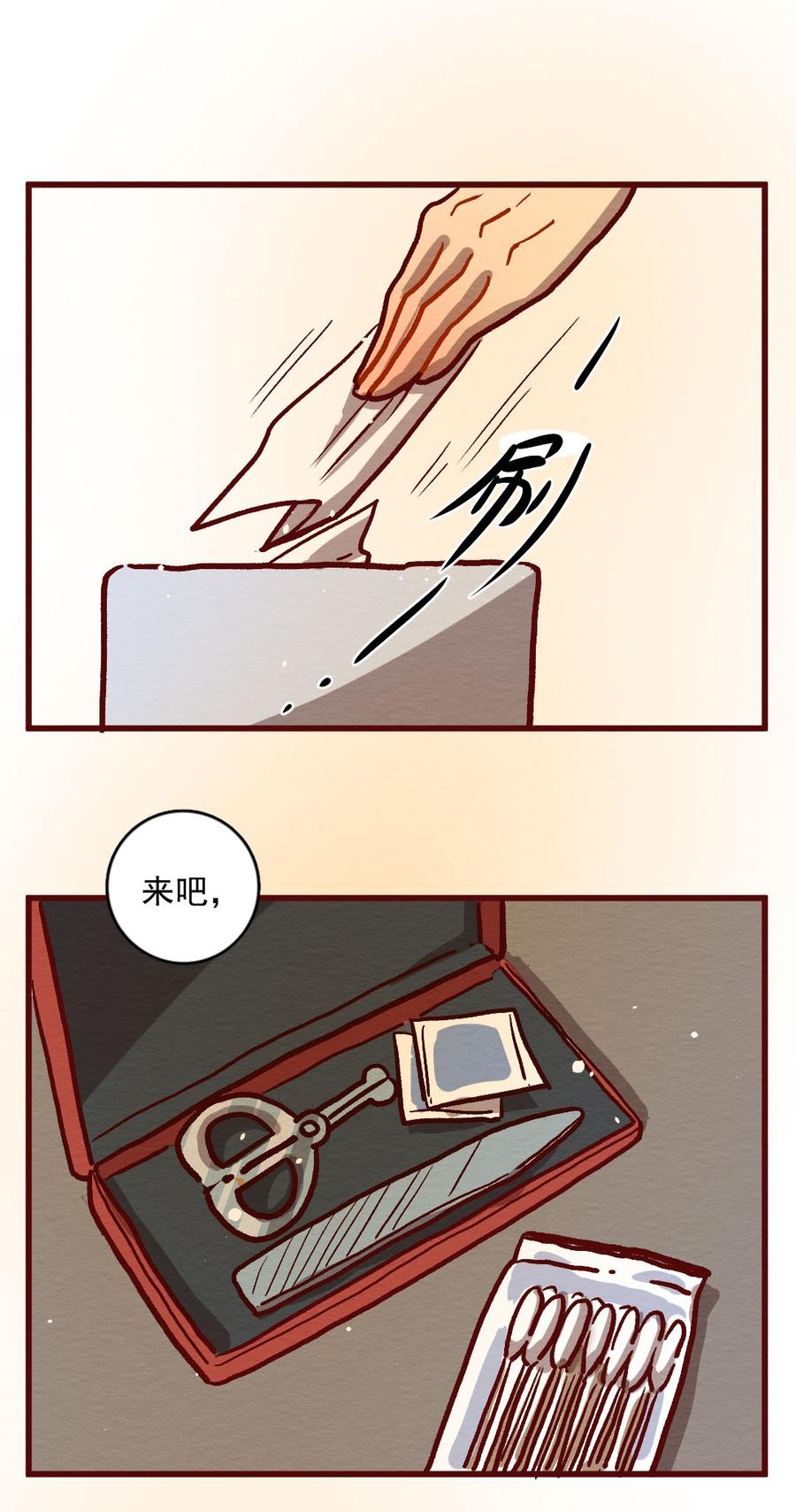 喂，看见耳朵啦 - 292话 禁足的大家（二） - 第23张图