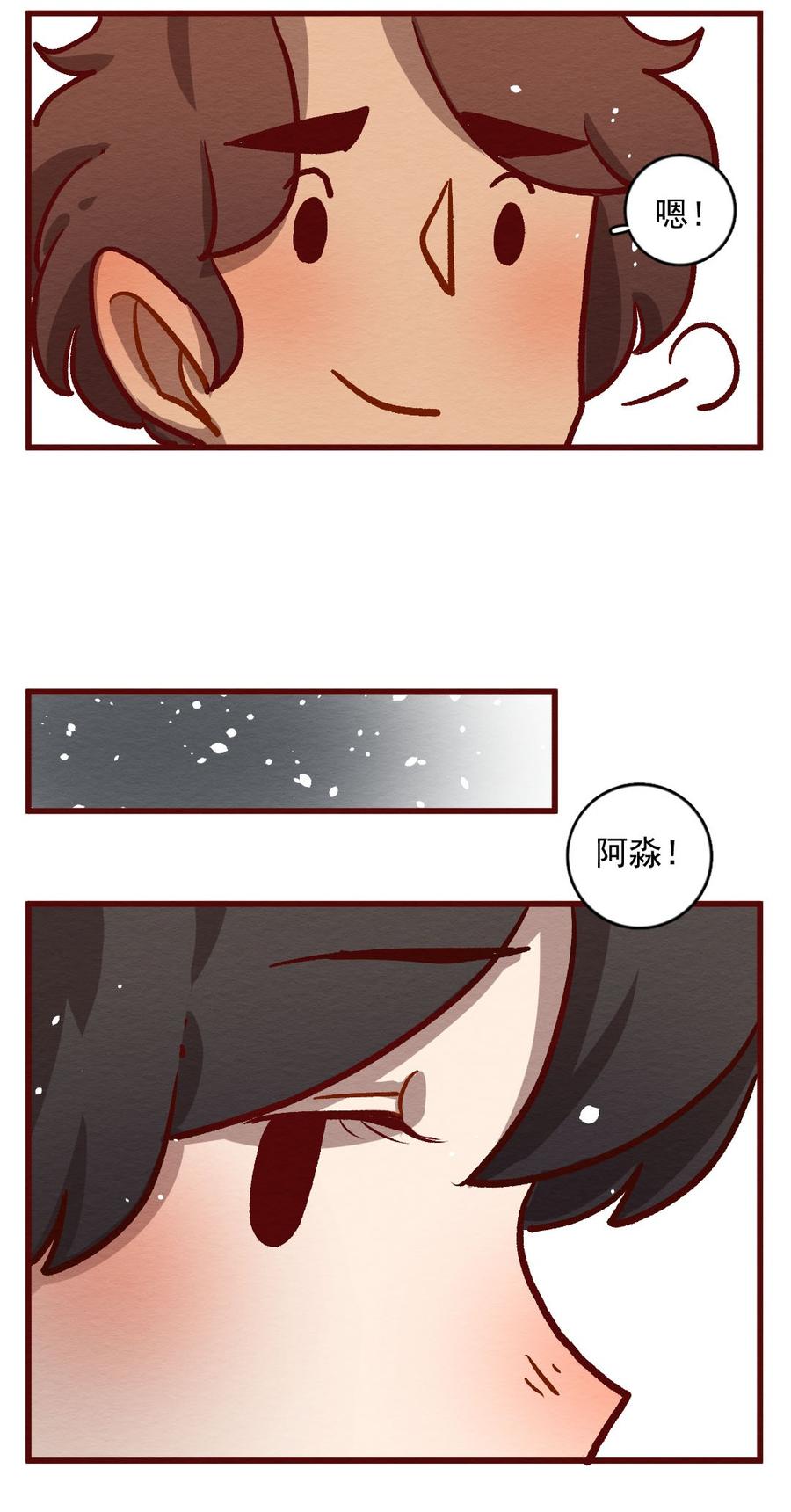 喂，看见耳朵啦 - 292话 禁足的大家（二） - 第12张图