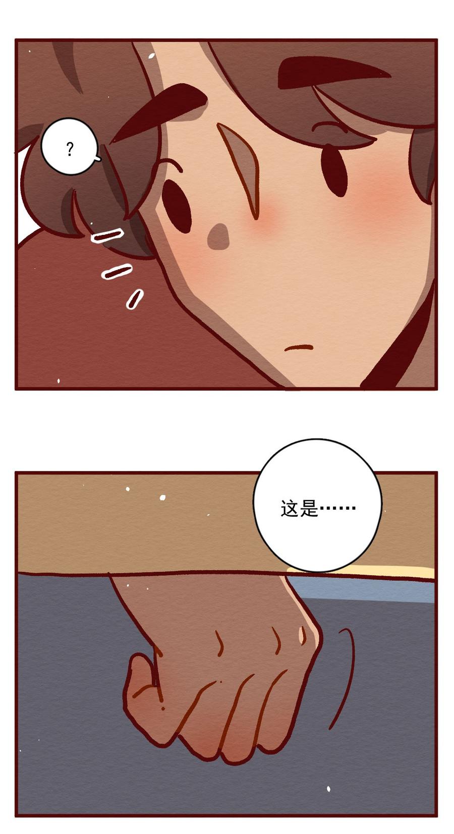 喂，看见耳朵啦 - 292话 禁足的大家（二） - 第10张图