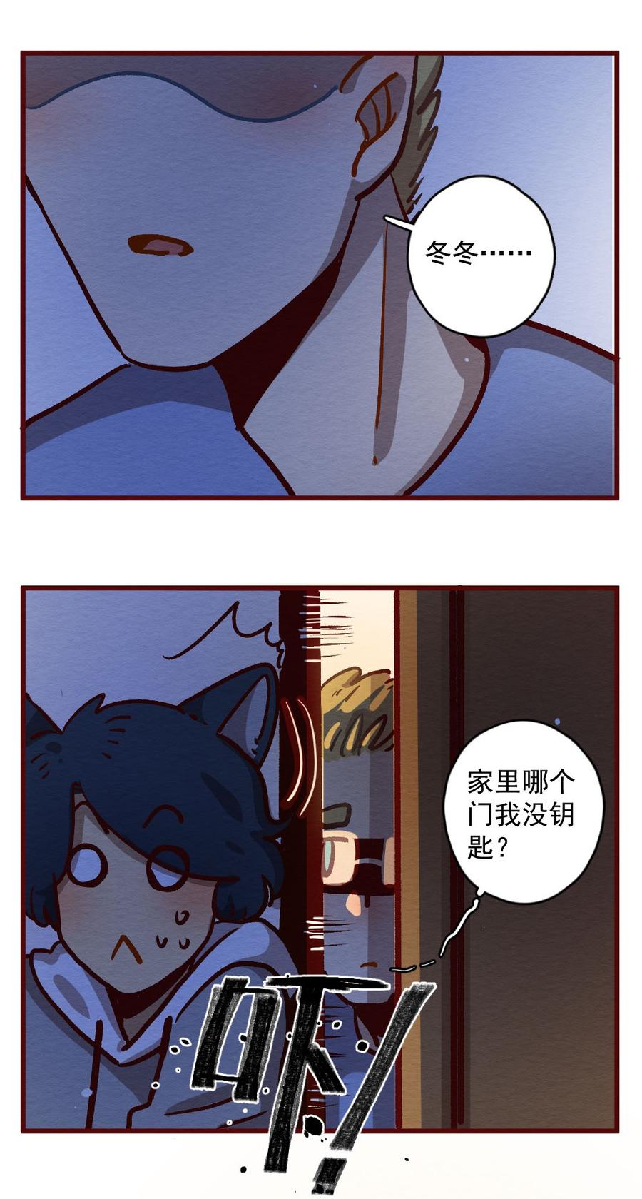 喂，看见耳朵啦 - 292话 禁足的大家（二） - 第19张图