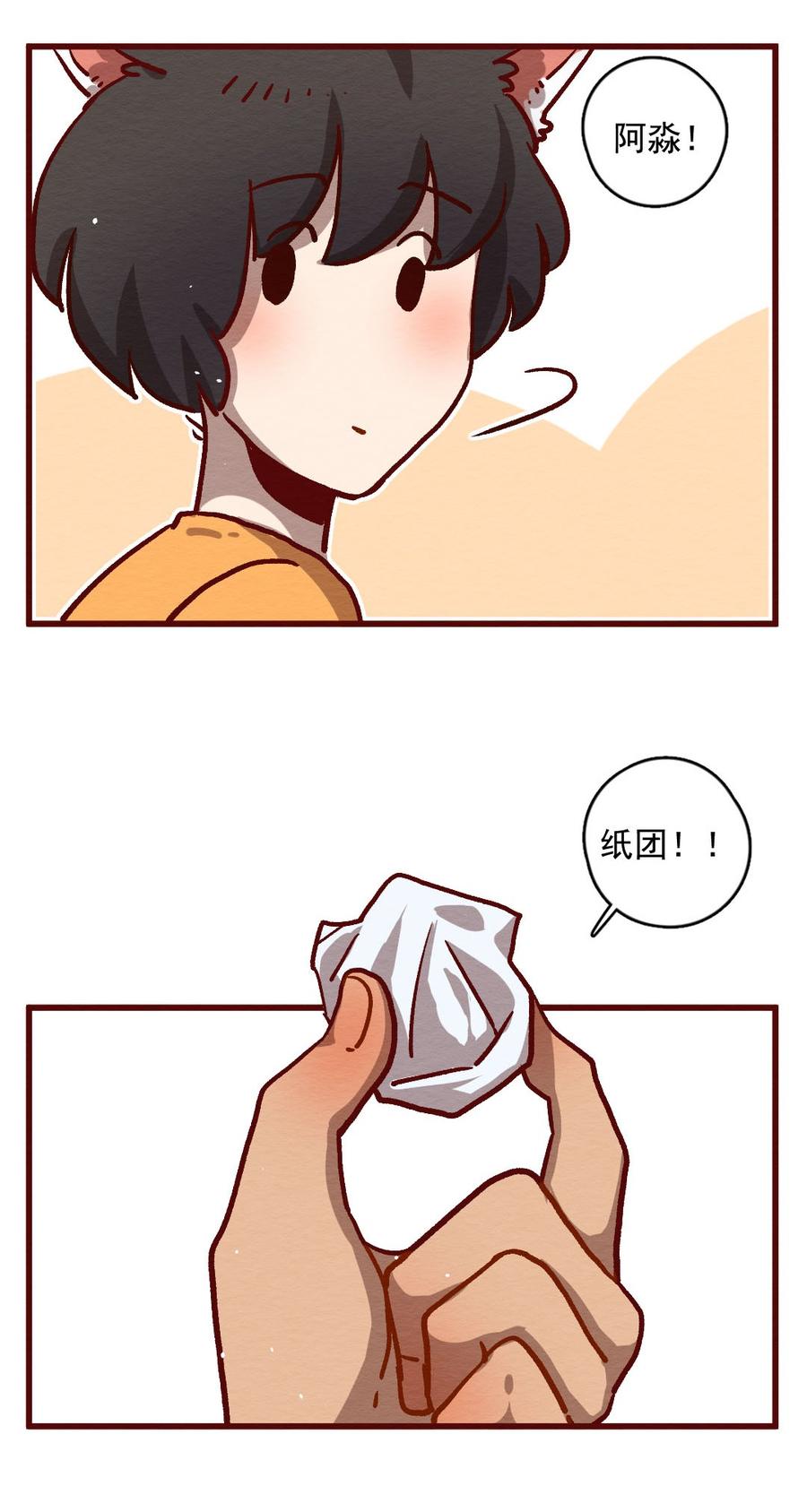 喂，看见耳朵啦 - 292话 禁足的大家（二） - 第7张图