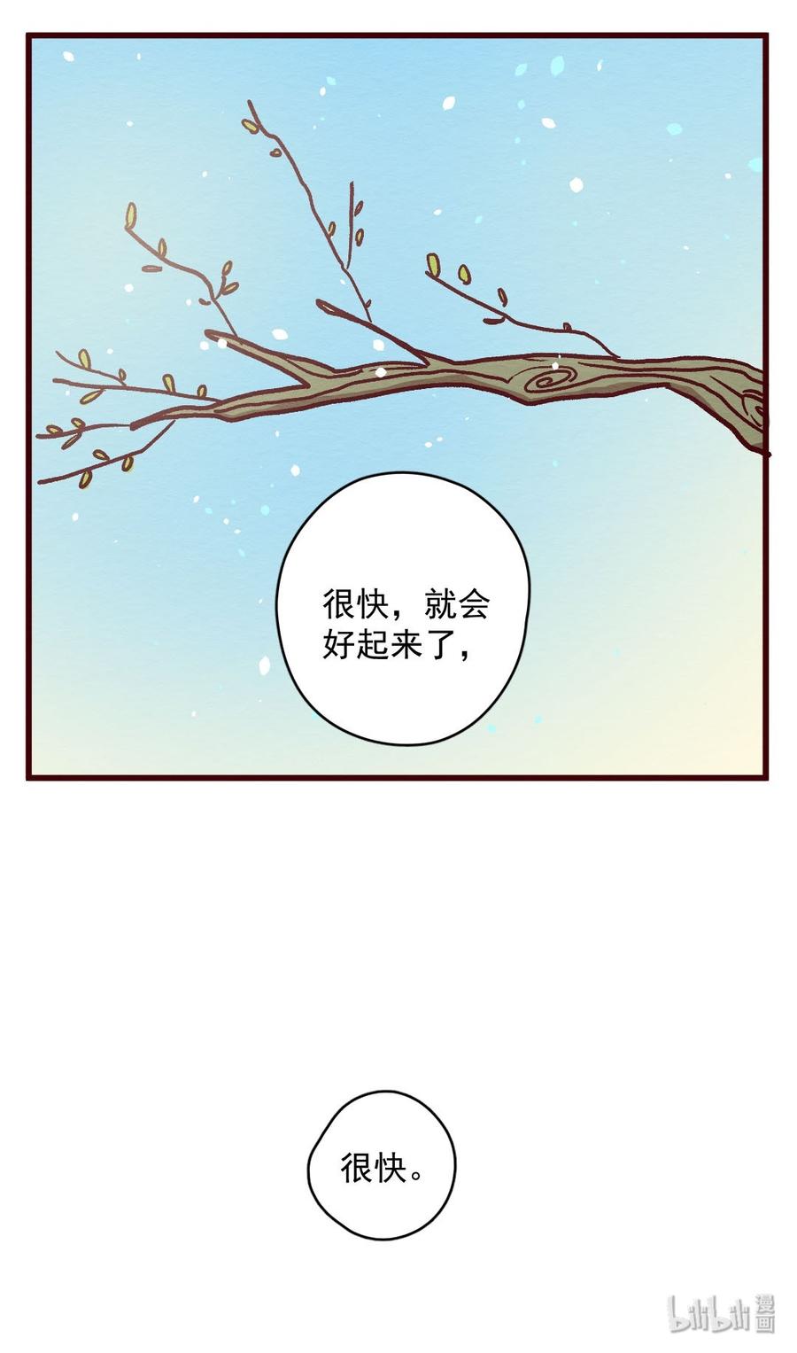 喂，看见耳朵啦 - 293话 禁足的大家（三） - 第20张图