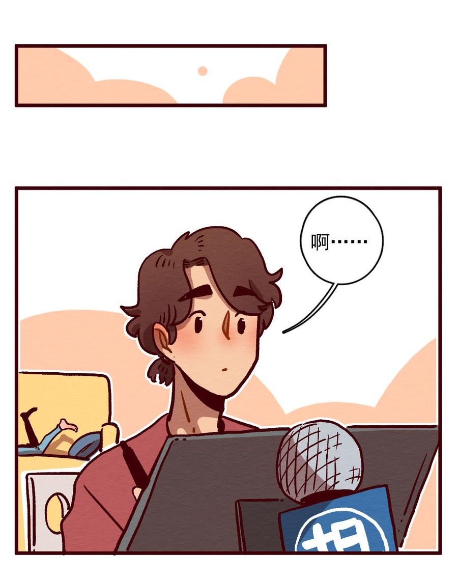 喂，看见耳朵啦 - 293话 禁足的大家（三） - 第10张图