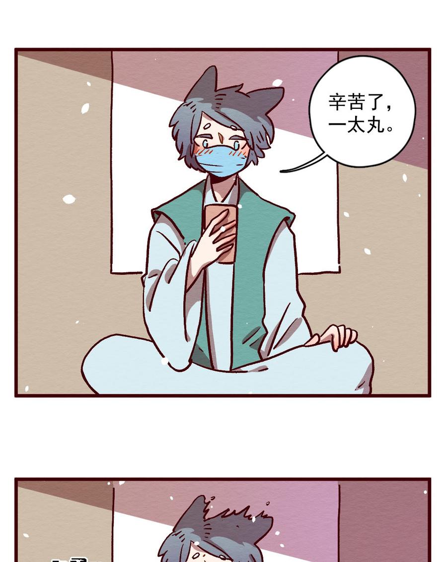 喂，看见耳朵啦 - 293话 禁足的大家（三） - 第15张图