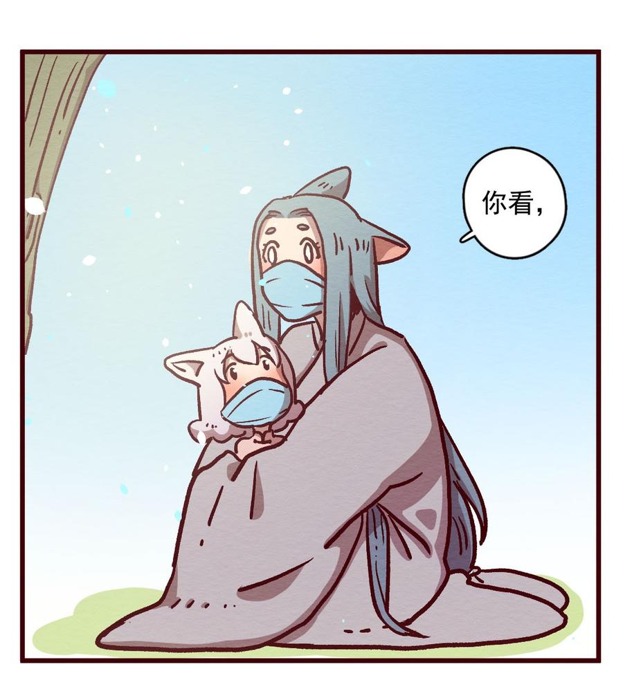 喂，看见耳朵啦 - 293话 禁足的大家（三） - 第19张图