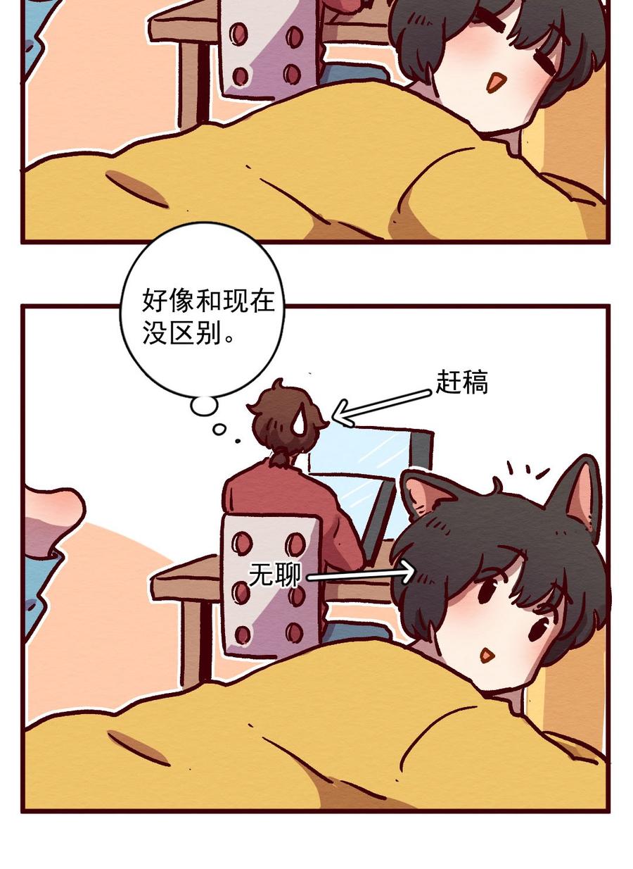 喂，看见耳朵啦 - 293话 禁足的大家（三） - 第12张图