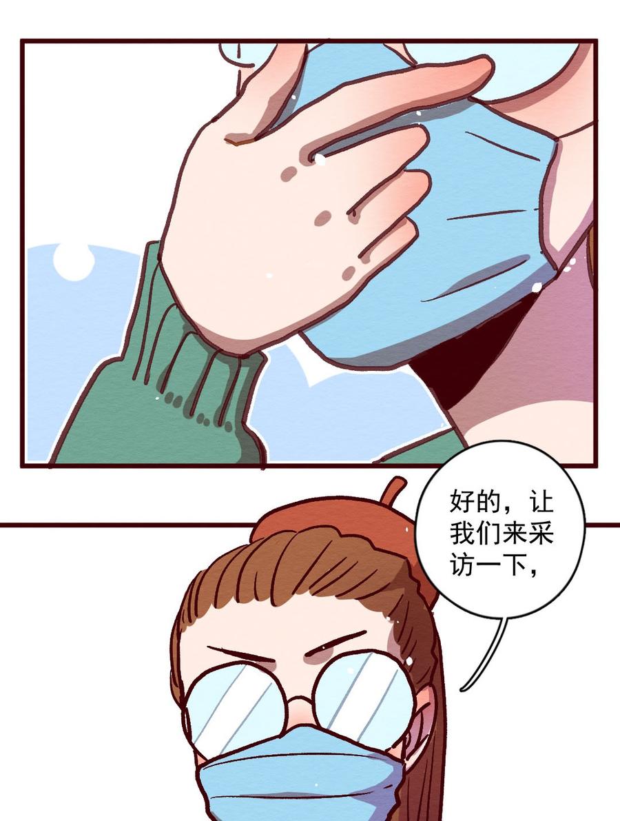 喂，看见耳朵啦 - 293话 禁足的大家（三） - 第2张图