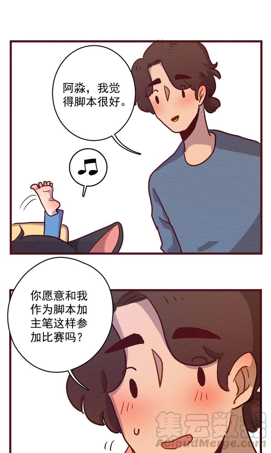 喂，看见耳朵啦 - 294话 讲自己的故事（一） - 第13张图