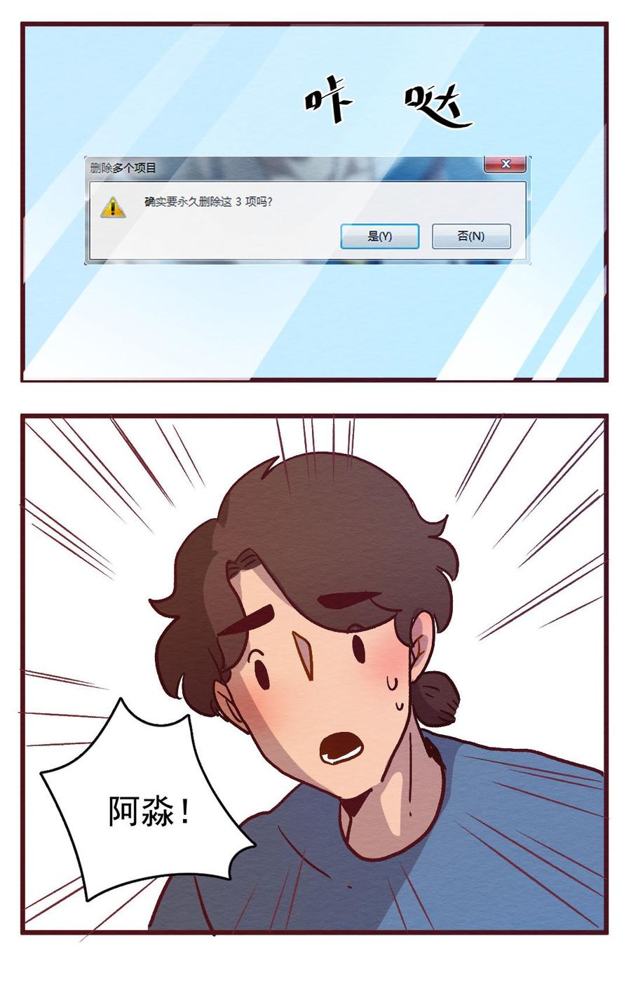 喂，看见耳朵啦 - 294话 讲自己的故事（一） - 第19张图