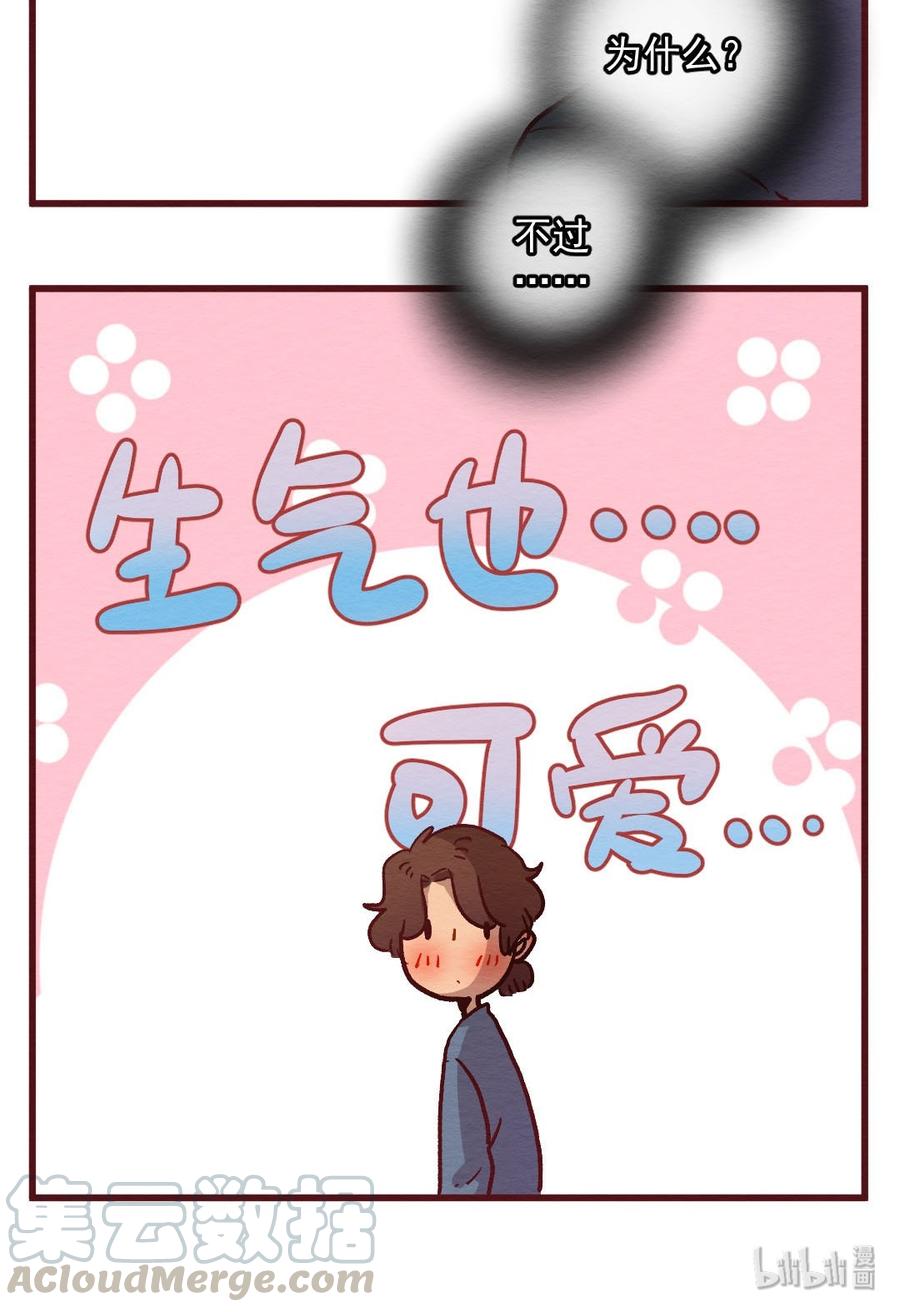 喂，看见耳朵啦 - 294话 讲自己的故事（一） - 第25张图