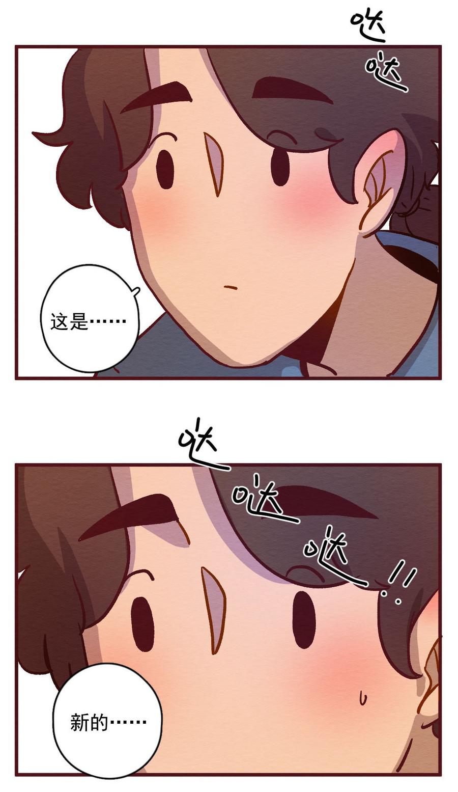 喂，看见耳朵啦 - 294话 讲自己的故事（一） - 第8张图