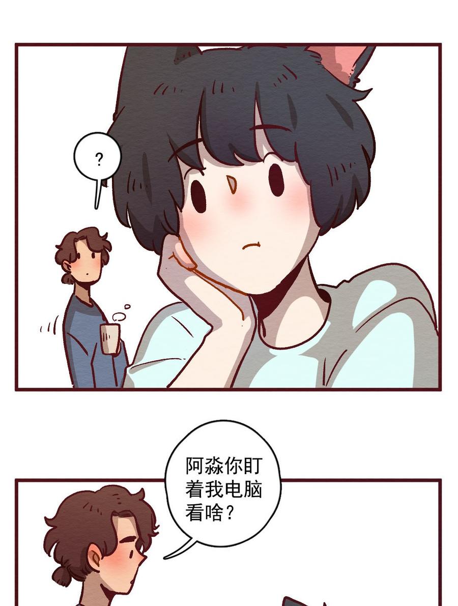 喂，看见耳朵啦 - 294话 讲自己的故事（一） - 第2张图