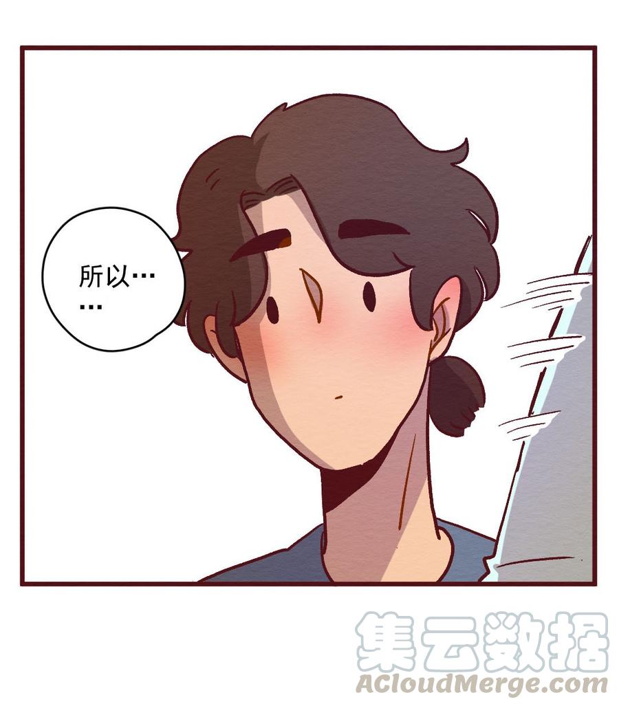 喂，看见耳朵啦 - 294话 讲自己的故事（一） - 第17张图