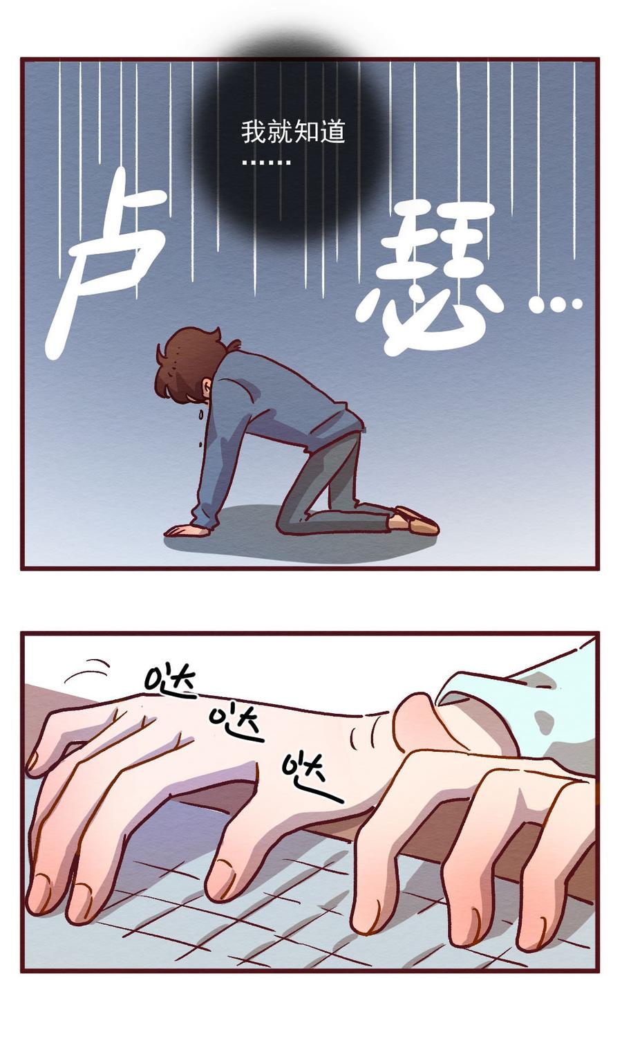 喂，看见耳朵啦 - 294话 讲自己的故事（一） - 第6张图