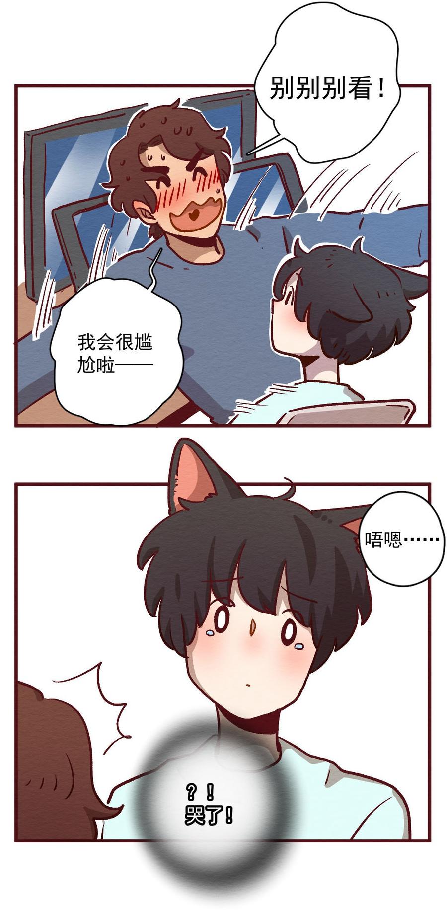 喂，看见耳朵啦 - 294话 讲自己的故事（一） - 第4张图