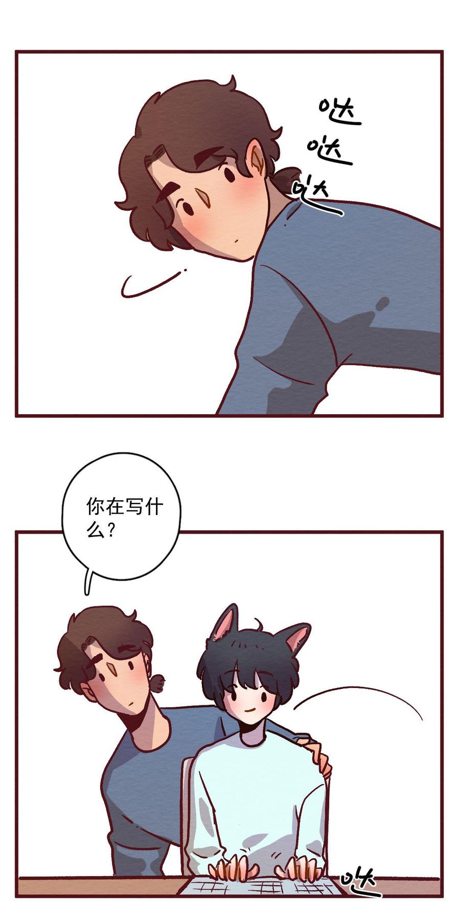 喂，看见耳朵啦 - 294话 讲自己的故事（一） - 第7张图