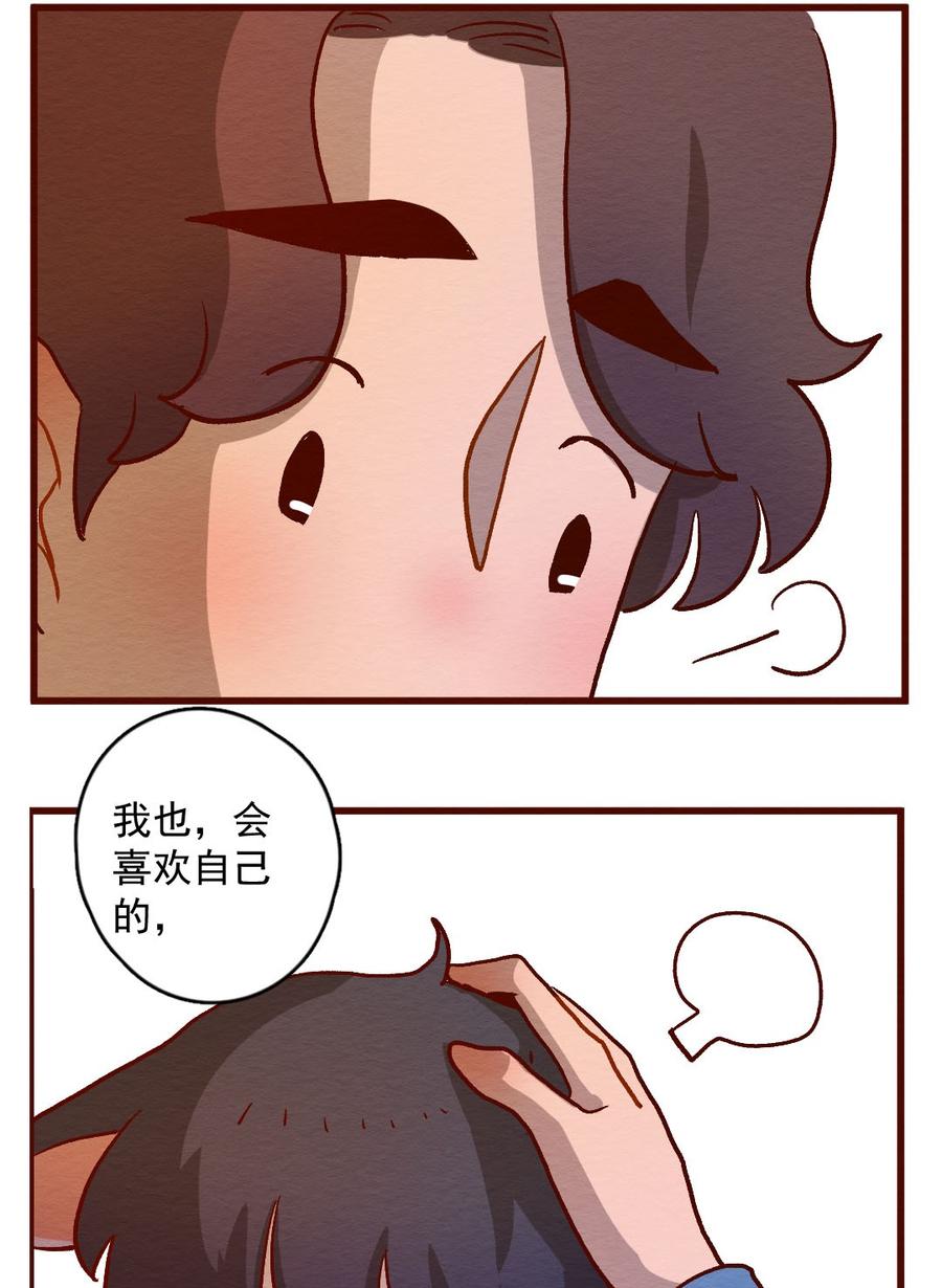 喂，看见耳朵啦 - 295话 将自己的故事（二） - 第16张图