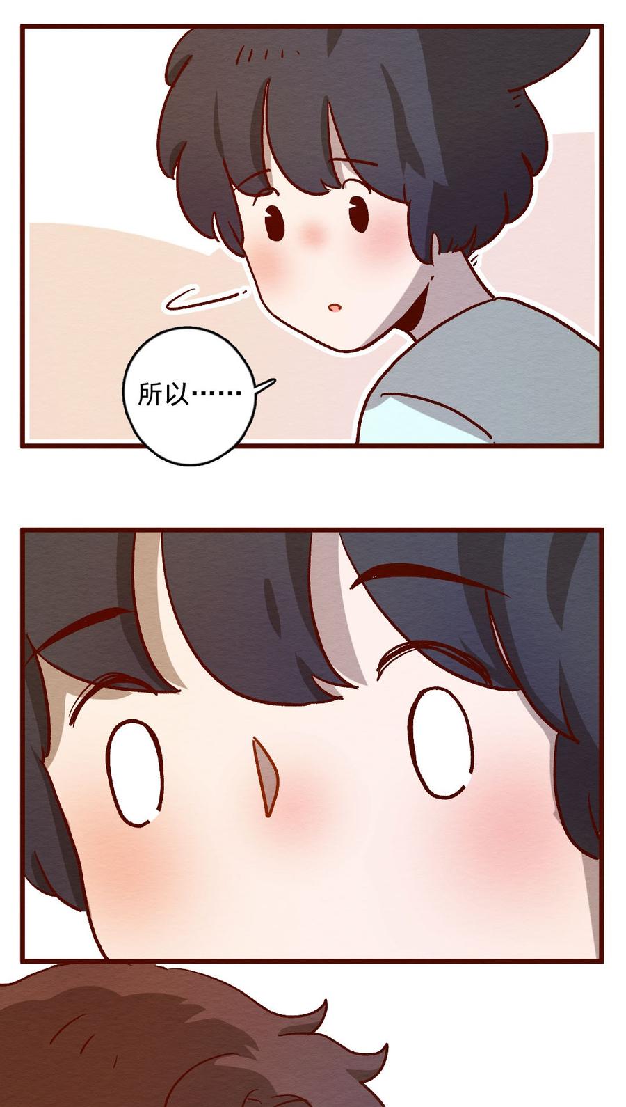 喂，看见耳朵啦 - 295话 将自己的故事（二） - 第10张图