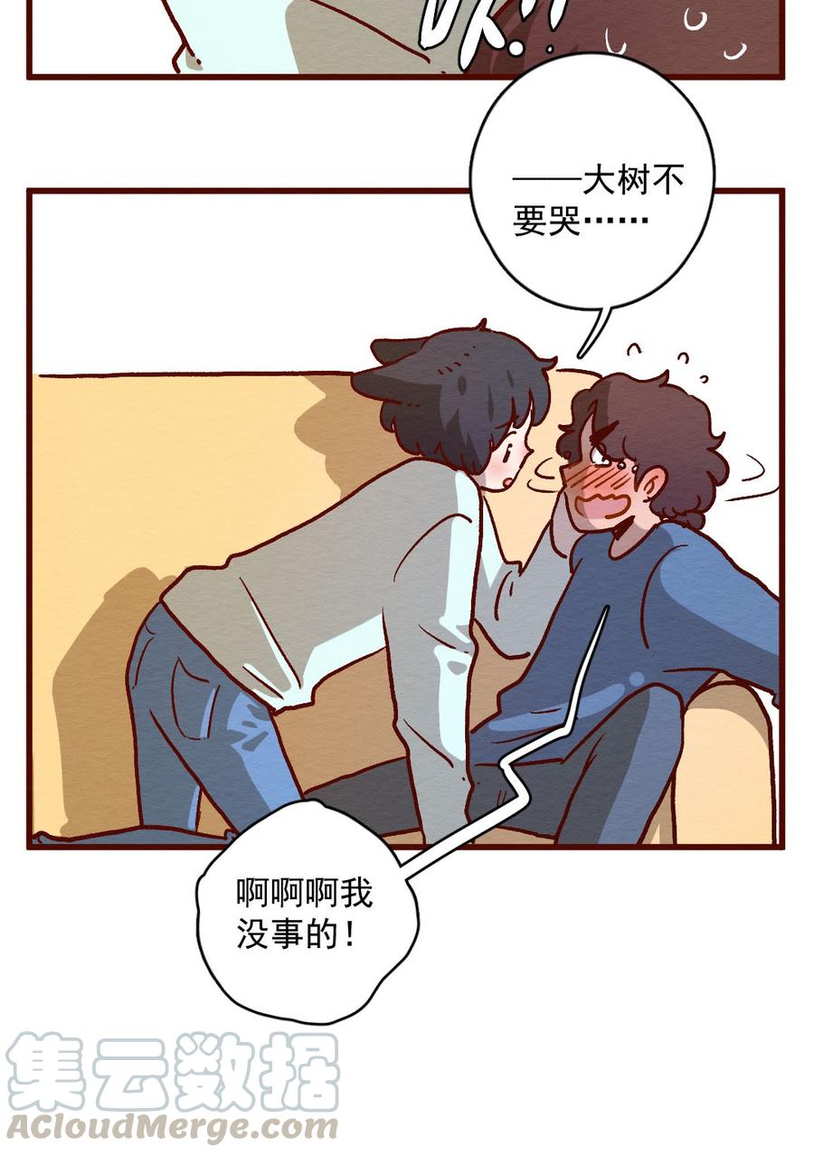 喂，看见耳朵啦 - 295话 将自己的故事（二） - 第13张图