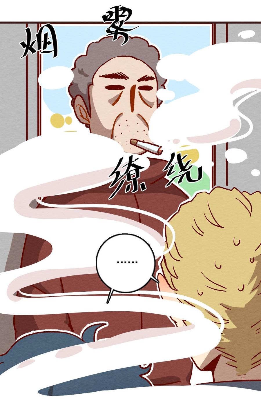 喂，看见耳朵啦 - 296话 非常任务（一） - 第12张图