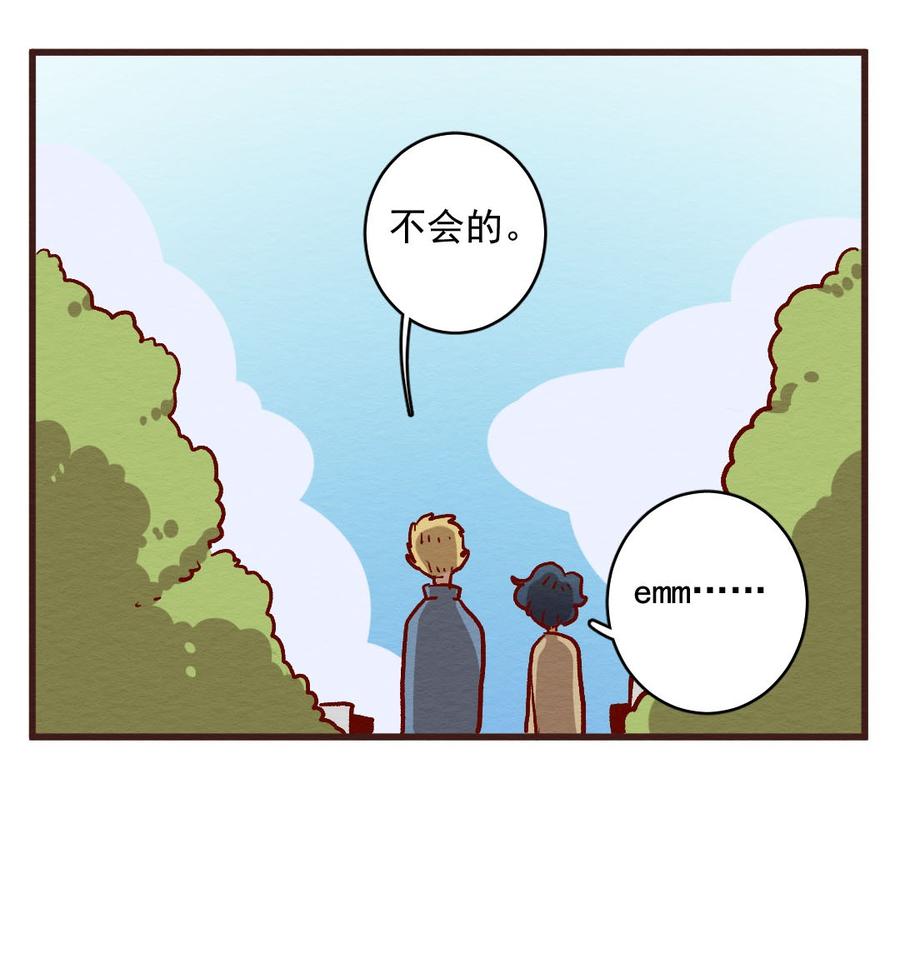 喂，看见耳朵啦 - 296话 非常任务（一） - 第20张图