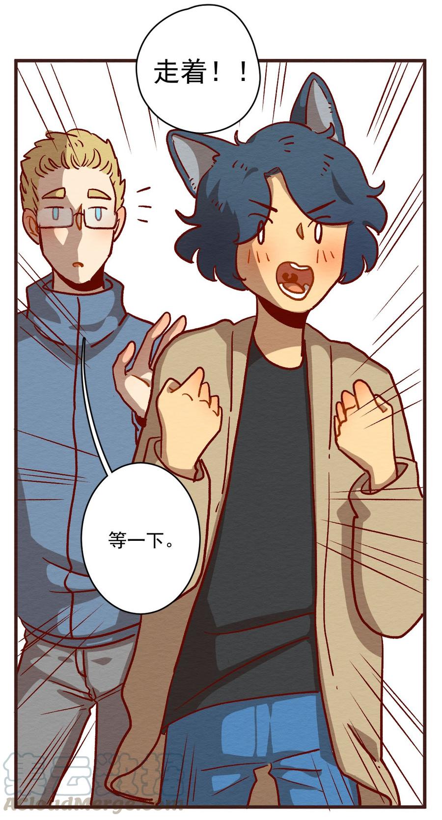 喂，看见耳朵啦 - 296话 非常任务（一） - 第5张图